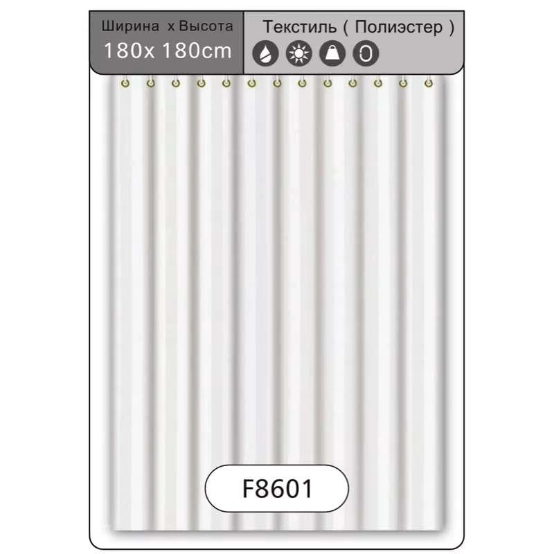 Шторка для ванной Frap 180х180 белая (F8601)