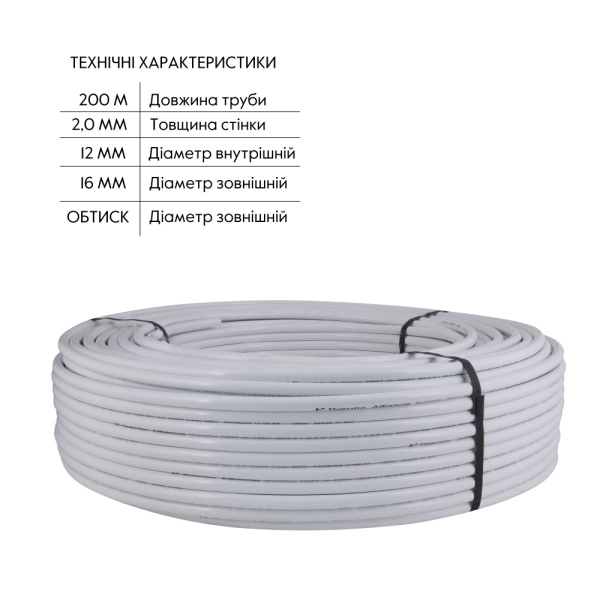 Труба металлопластиковая Thermo Alliance 16x2,0мм алюмин ...