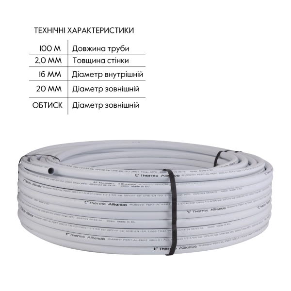 Труба металлопластиковая Thermo Alliance 20x2,0мм алюмин ...