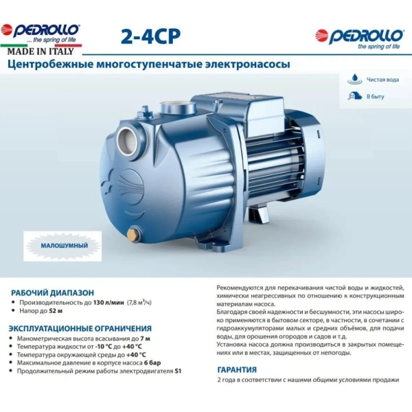 Поверхностный насос Pedrollo 3CPm 80 450 Вт H 38 м Q 80  ...