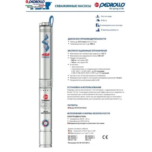 Насос глубинный Pedrollo 4SR 10/15-PD 3 кВт H 98 м Q 250 ...
