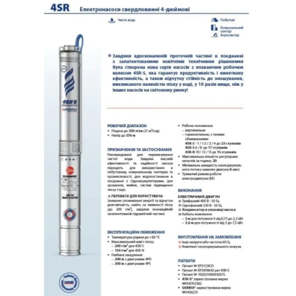 Насос глубинный Pedrollo 4SRm 6/9 S-PD 1,1 кВт H 59 м Q  ...