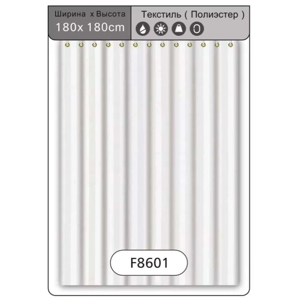 Шторка для ванной Frap 180х180 белая (F8601)