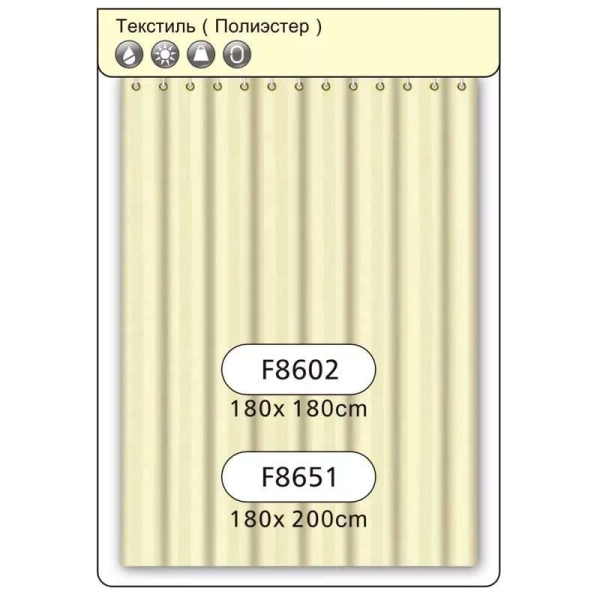 Шторка для ванной Frap 180х180 бежевая (F8602)