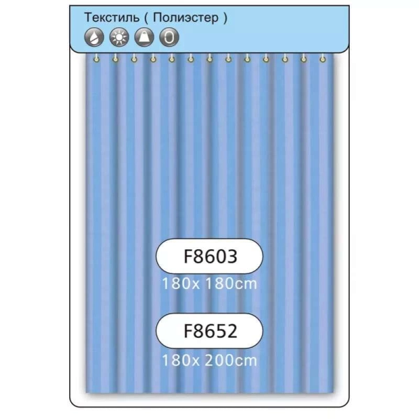 Шторка для ванной Frap 180х180 голубая (F8603)