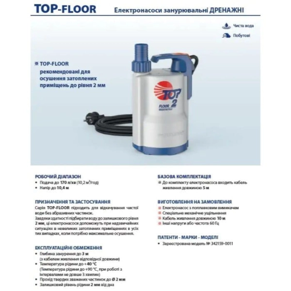 Дренажный насос Pedrollo Top 2 Floor 230 В 0,33 кВт H 8  ...